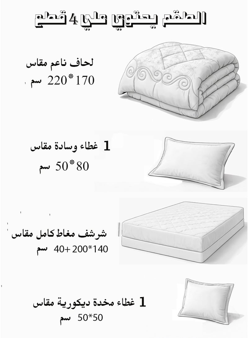 مينج لي مفرش سرير نفر ونص فاخر – 4 قطع – لحاف ناعم 170×220 سم – شرشف مغاط 140×200+40 سم – غطاء وسادة 80×50 سم + غطاء مخدة ديكور 50×50 سم - Image 4